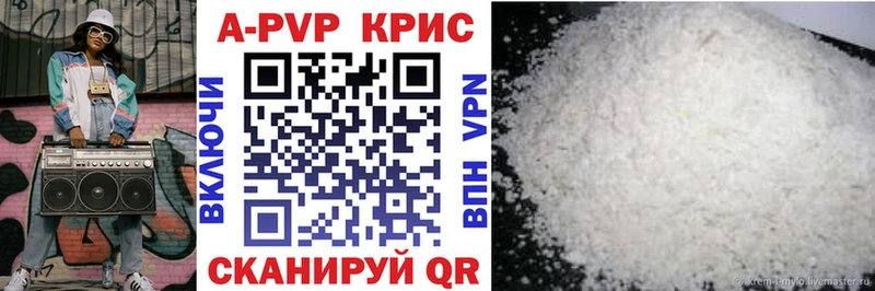 Альфа ПВП кристаллы  Дмитровск 