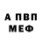 Метадон VHQ Sweet angry