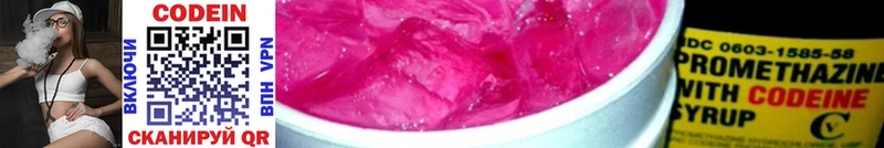 Codein напиток Lean (лин)  blacksprut ссылка  Дмитровск  наркота 